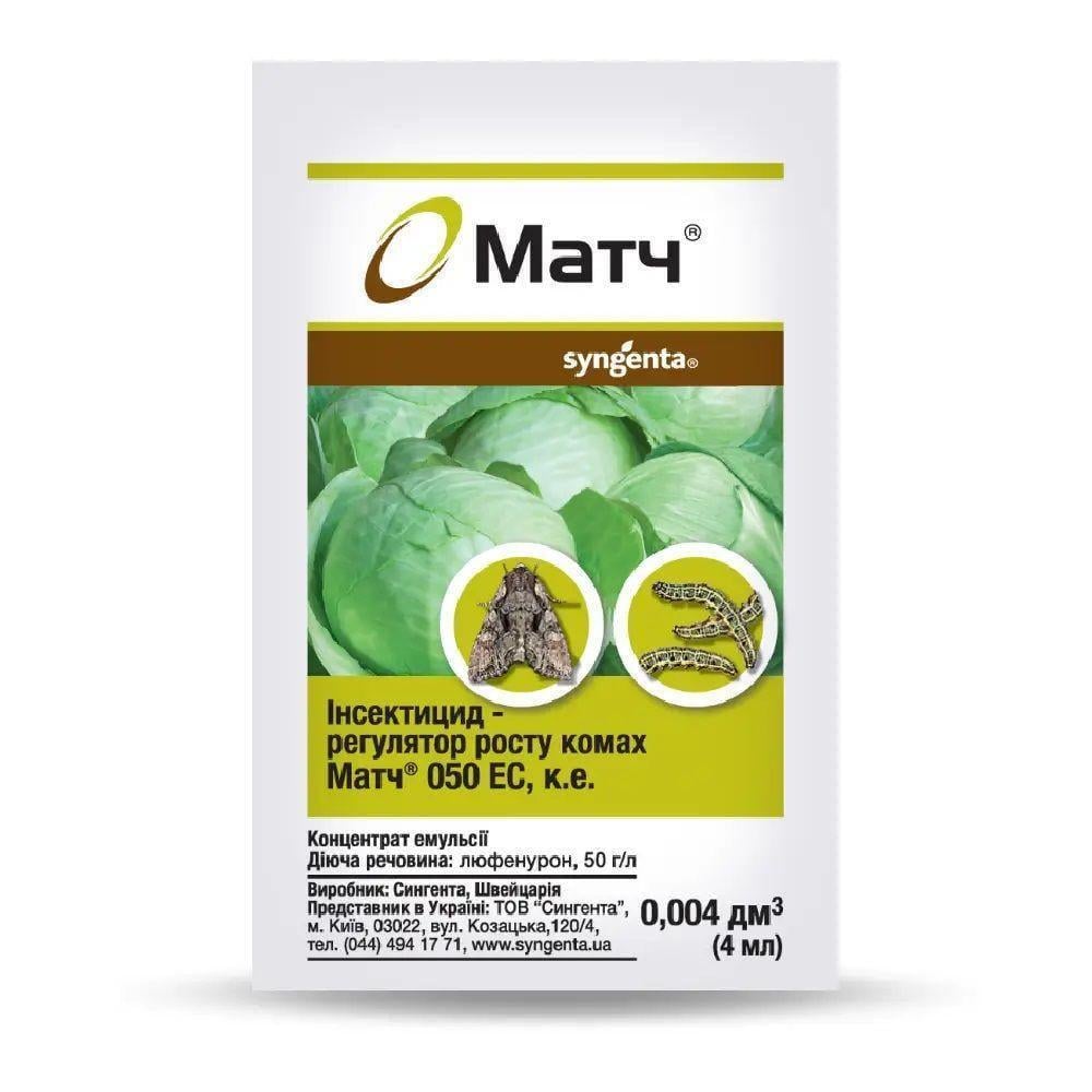 Інсектицид Syngenta Матч 4 мл (1820995245)
