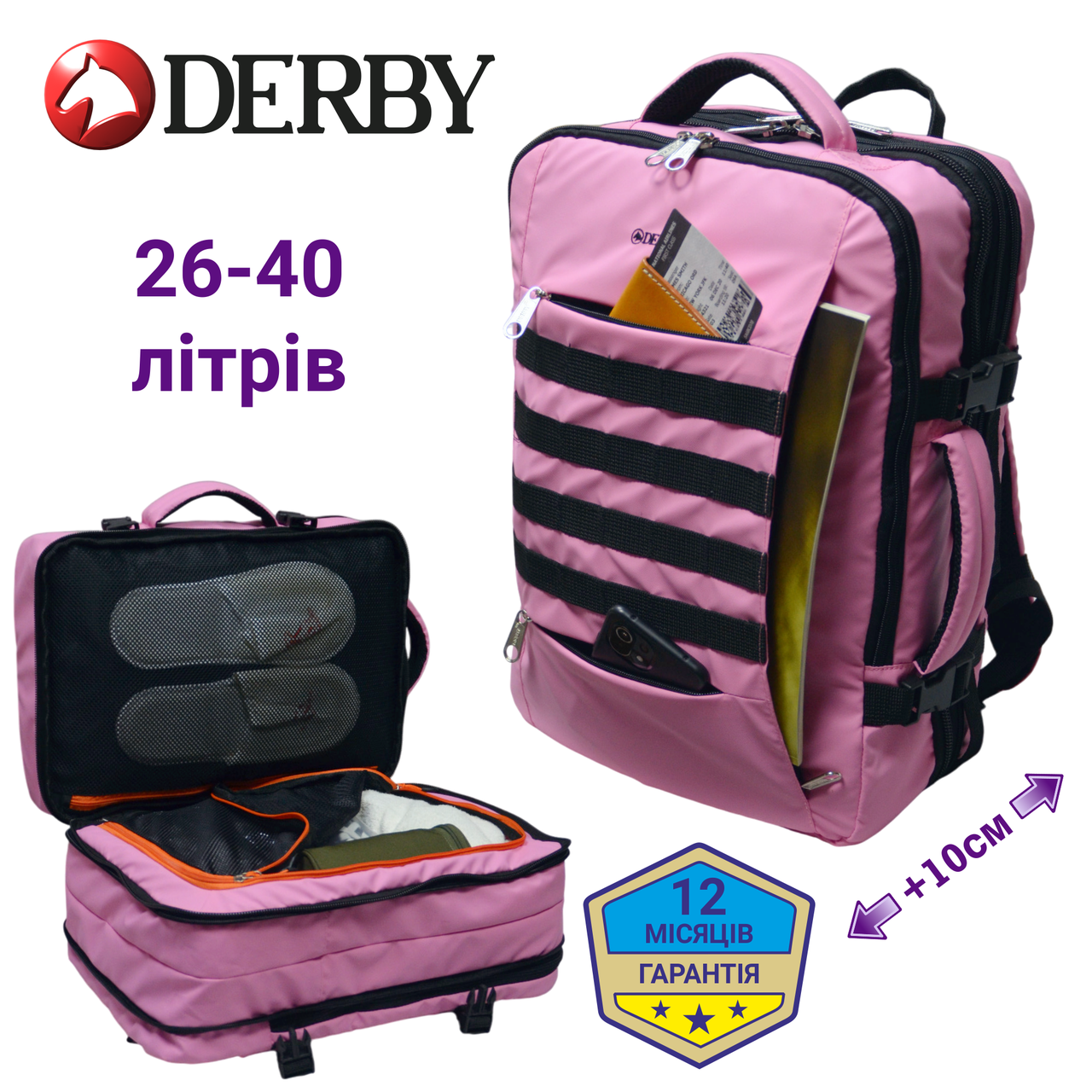 Рюкзак Derby CabinPack-40 с карманом для ноутбука до 17,3" 26-40 л 50х40х20 см Розовый (2530403455) - фото 3 Рюкзак Derby CabinPack-40 с карманом для ноутбука до 17,3" 26-40 л 50х40х20 см Розовый (2530403455) - фото 3