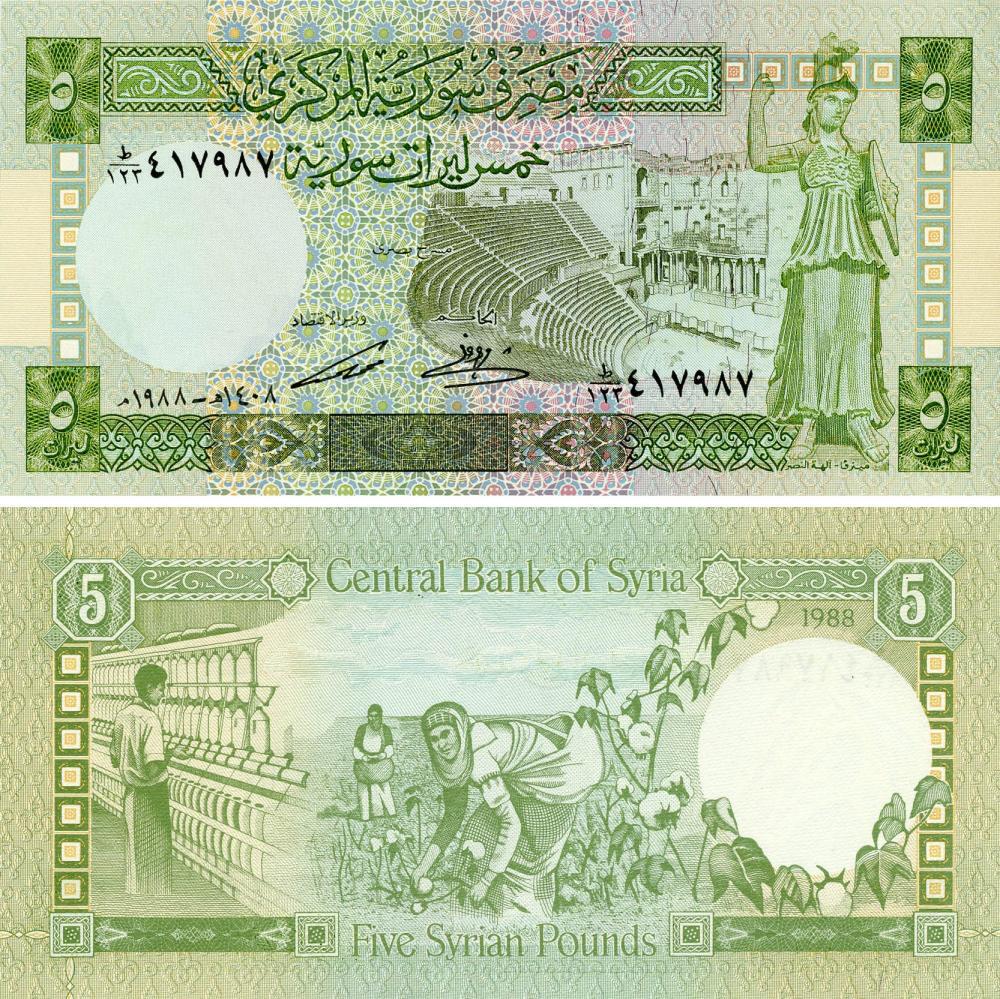 Коллекционная банкнота Сирия 5 фунтов 1988 UNC P100d (Б18062)