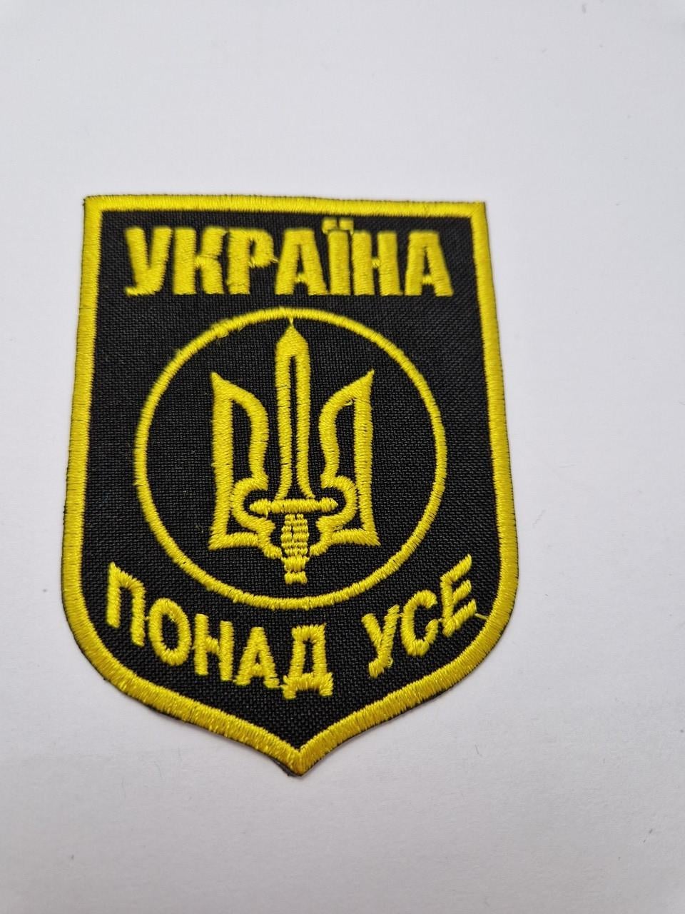 Нашивка термонаклейка Украина превыше всего текстильная с вышивкой 7x10 см (2004782226)