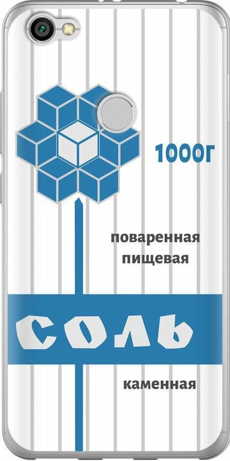 Чехол на Xiaomi Redmi Note 5A Prime Соль (4855u-1063-42517)