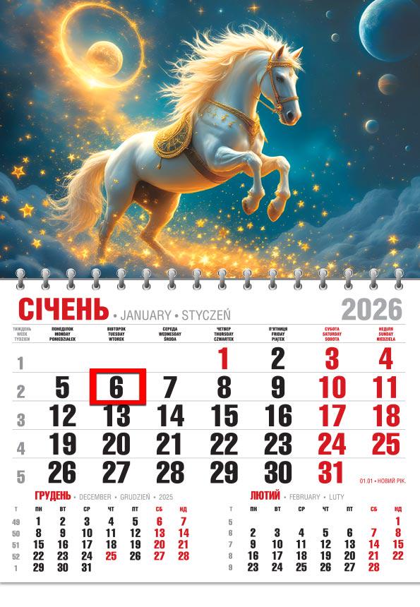 Календар на 2026 р. Офісний економ Сяйво галактики