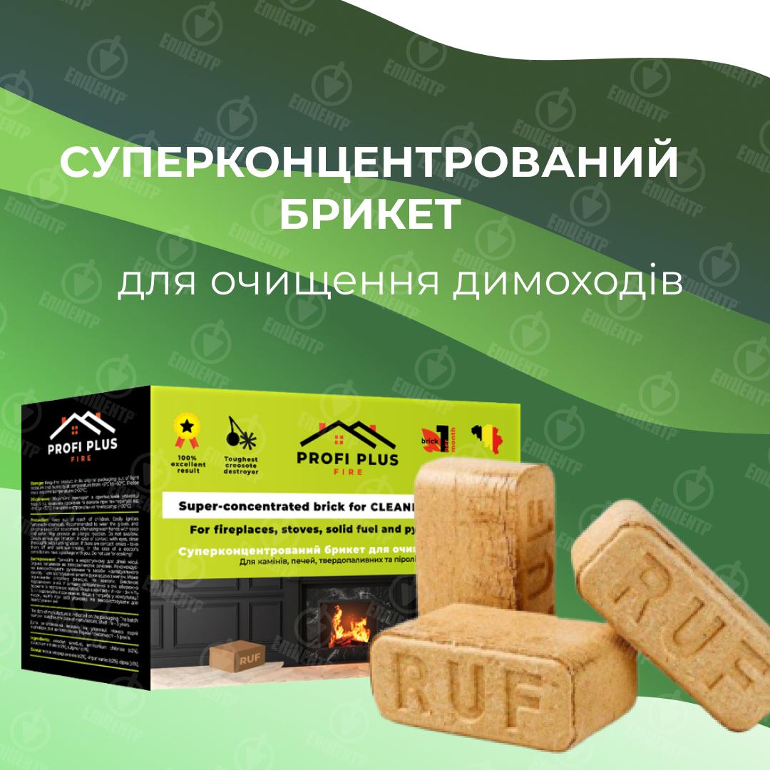 Брикет суперконцентрированный Profi Plus для очистки дымоходов и каминов от сажи и нагара 1 шт. - фото 6 Брикет суперконцентрированный Profi Plus для очистки дымоходов и каминов от сажи и нагара 1 шт. - фото 6