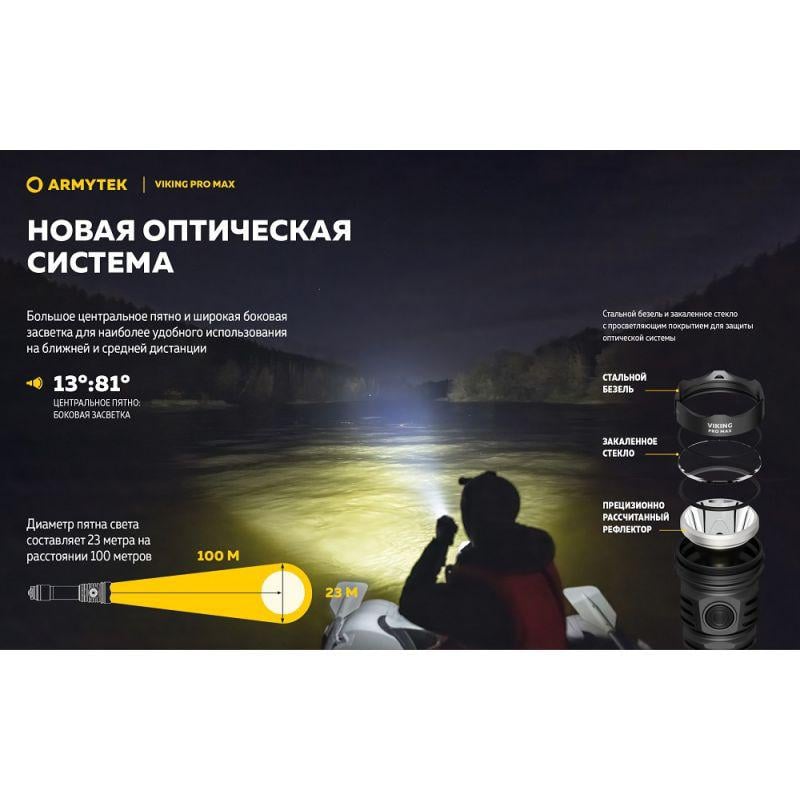 Фонарь Armytek Viking v4 Pro MAX (35338863) - фото 5 Фонарь Armytek Viking v4 Pro MAX (35338863) - фото 5