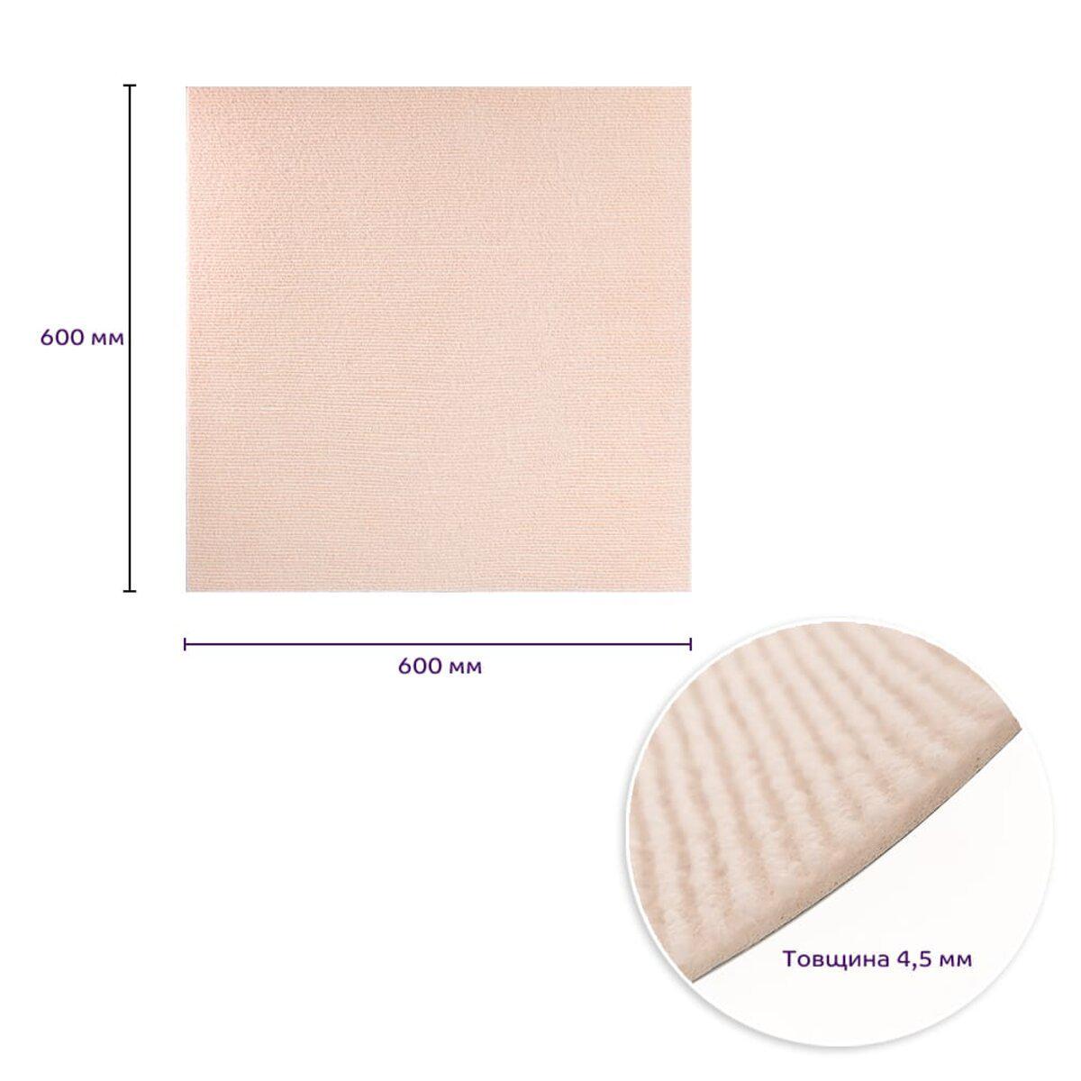 Килимова плитка самоклеюча Ковролін 600х600х4,5 мм Молочний (SW-00002483) - фото 3 Килимова плитка самоклеюча Ковролін 600х600х4,5 мм Молочний (SW-00002483) - фото 3