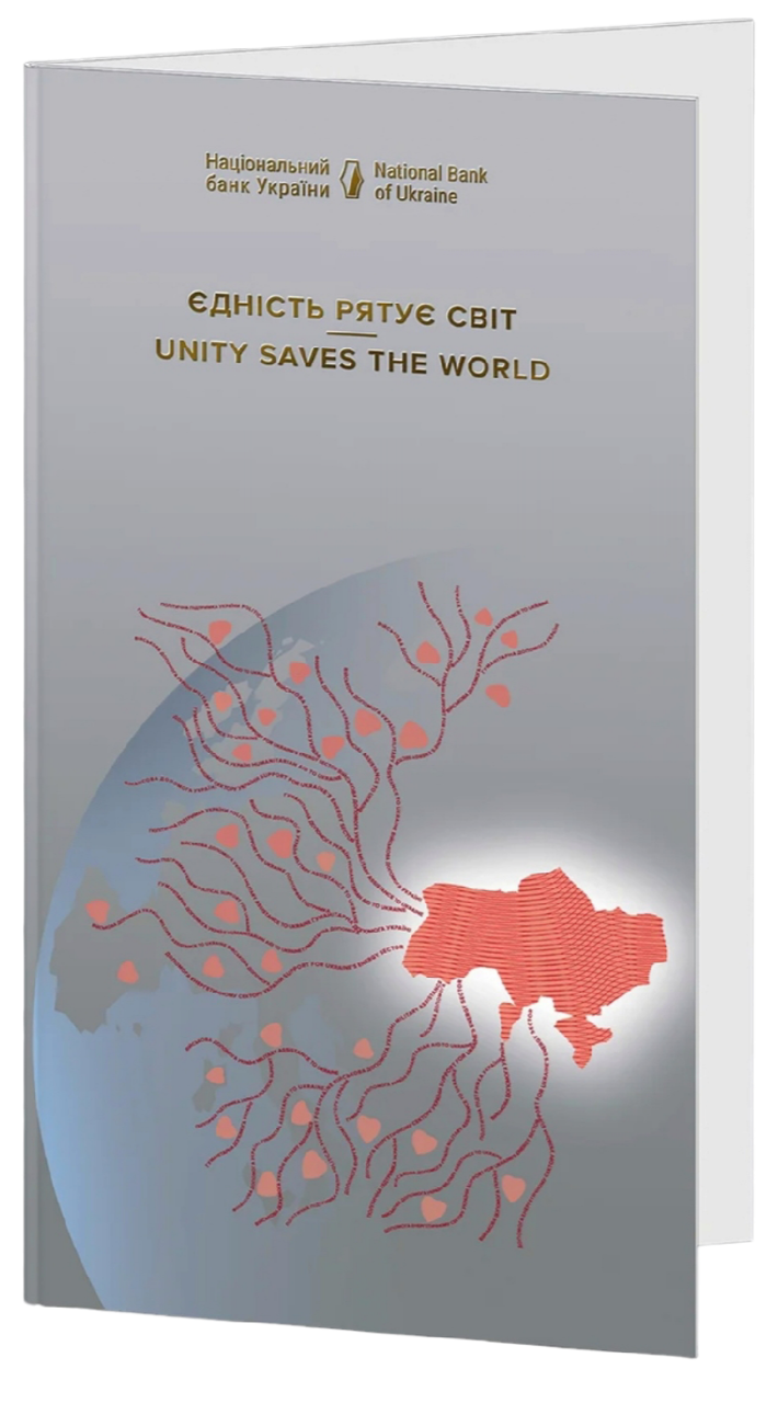 Банкнота пам'ятна Єдність рятує світ у сувенірному пакуванні - фото 1
