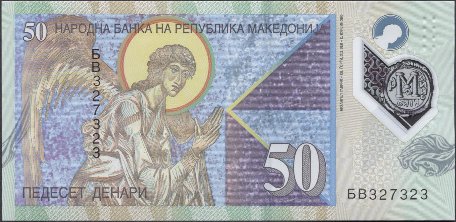 Коллекционная банкнота Македония 2018 50 динаров P26 UNC