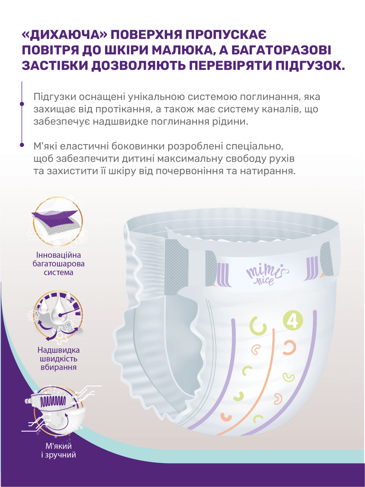 Підгузник Mimi Nice Royal comfort 4 maxi 7-16 кг 3х54 шт. - фото 7