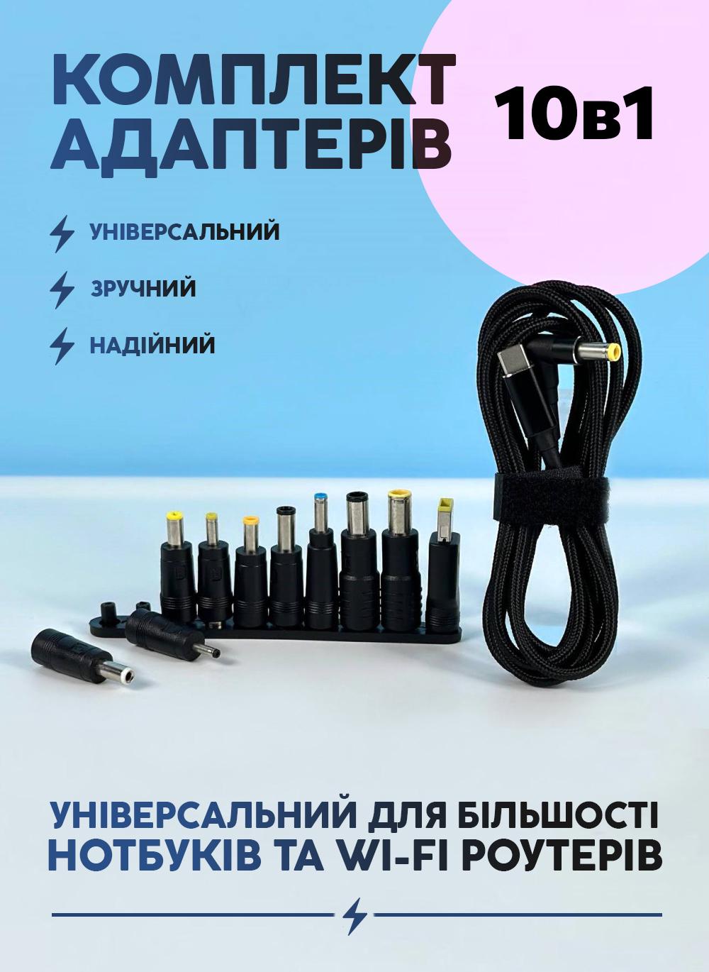 Комплект адаптеров с переходником из Type-c на DC JoyPro 100W 175 см Черный (28f81070) - фото 2