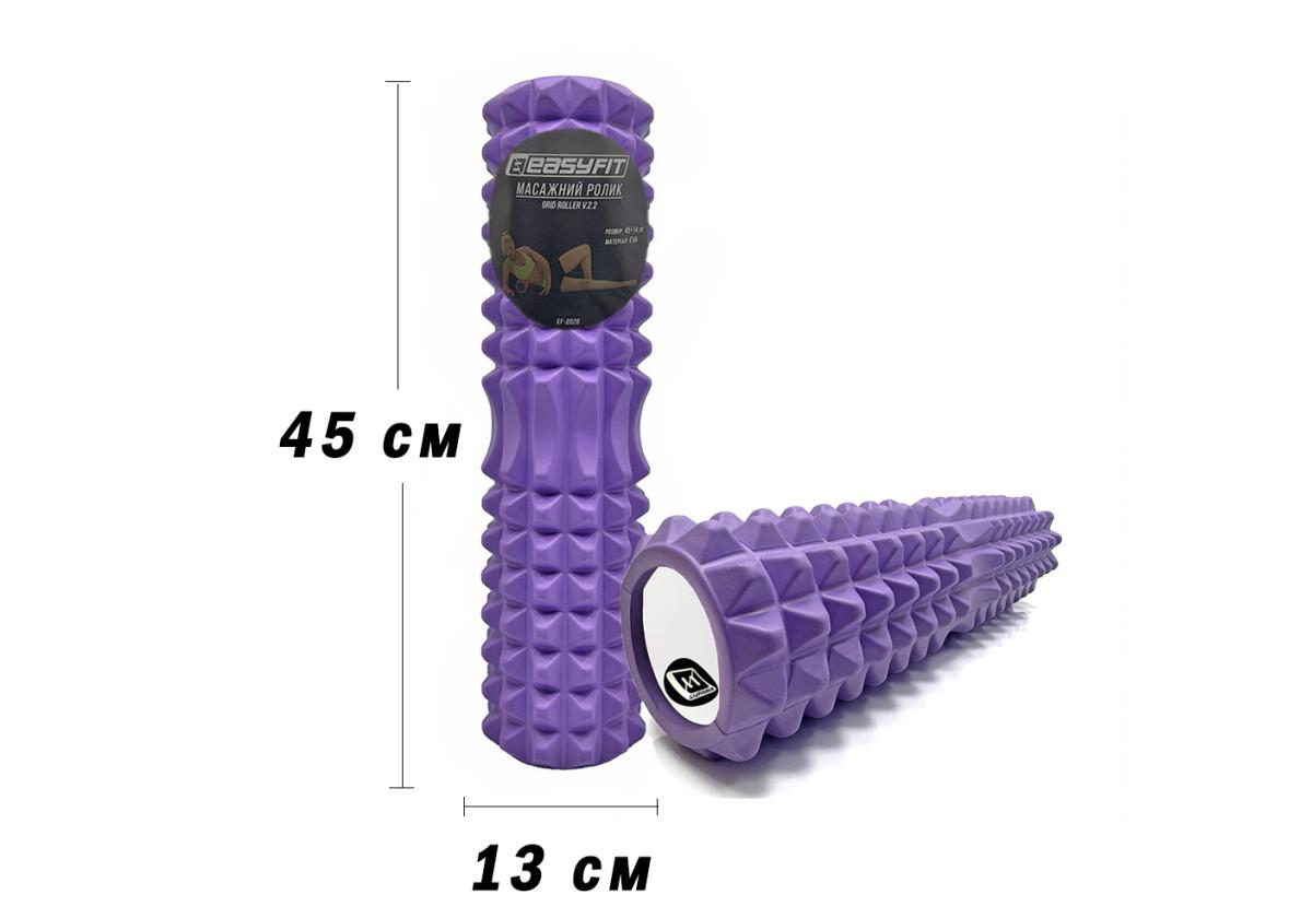 Масажний ролик EasyFit Grid Roller v.2.2 45 см Фіолетовий (EF-2028-V) - фото 2