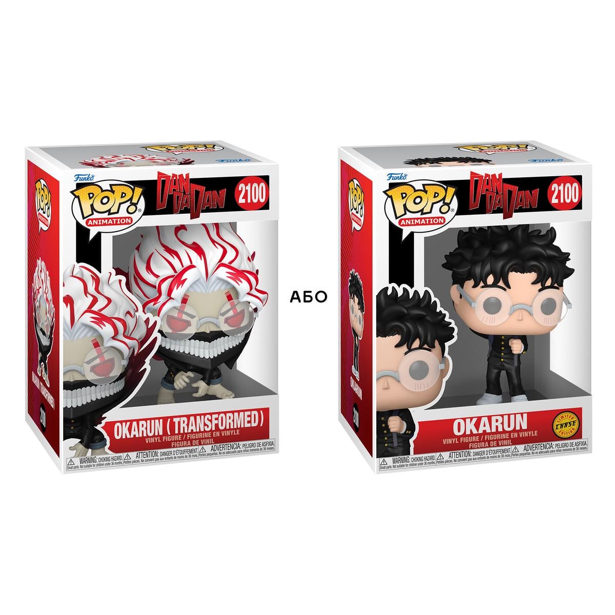 Детская игровая фигурка Funko POP Коллекционная Дандадан Окарун Dandadan Okarun (1206472623)