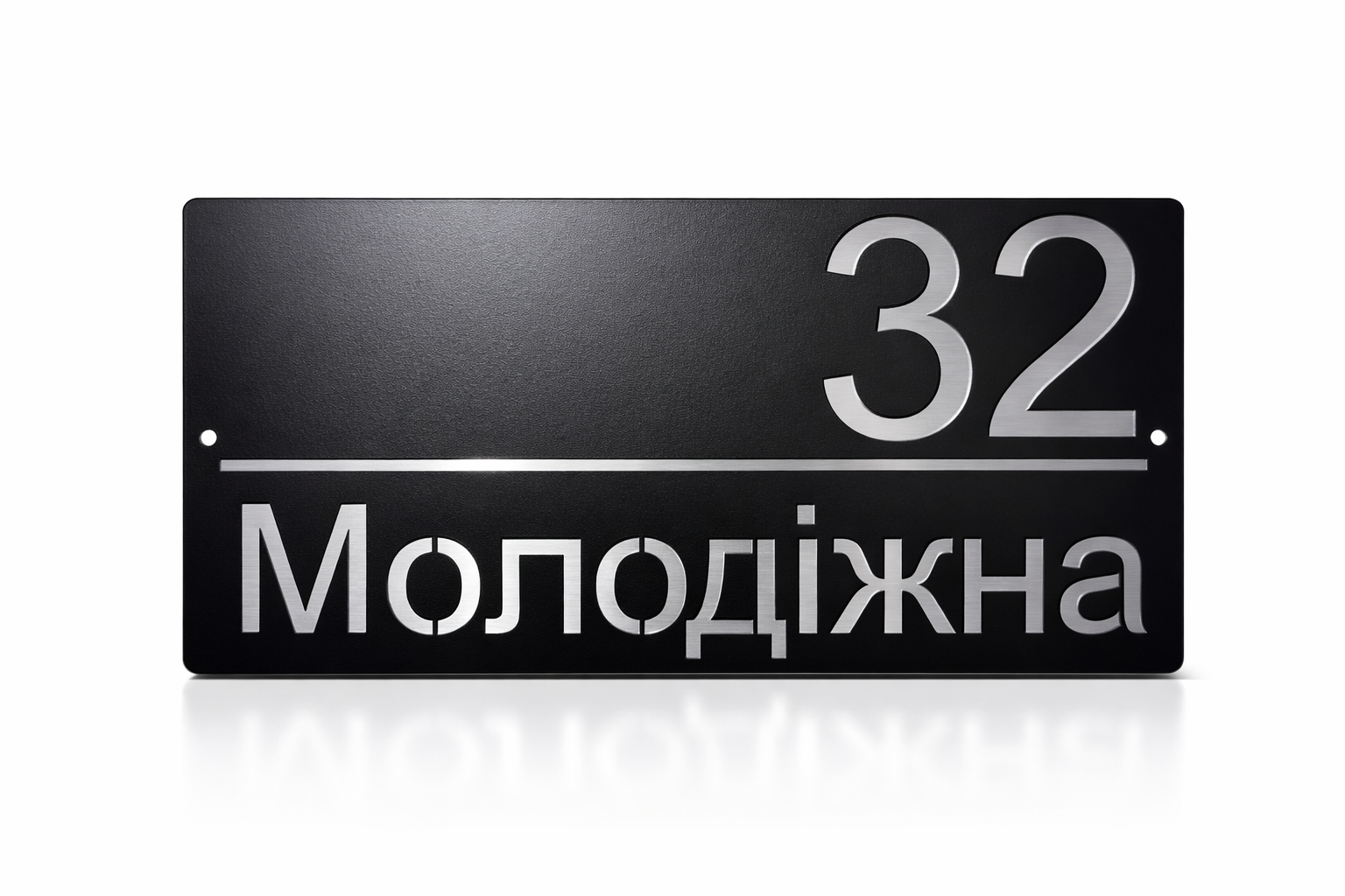 Табличка адресна із дзеркальною підкладкою металева 350x170 мм Чорний/Срібний (TN0024)