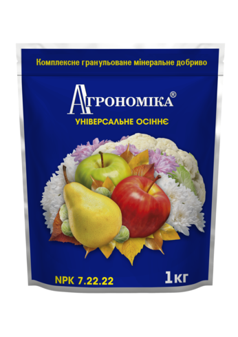 Удобрение Агрономика универсальная осень NPK 7.22.22. 1 кг пролонгированного действия для овощных/плодовых/ягодных и декоративных культур