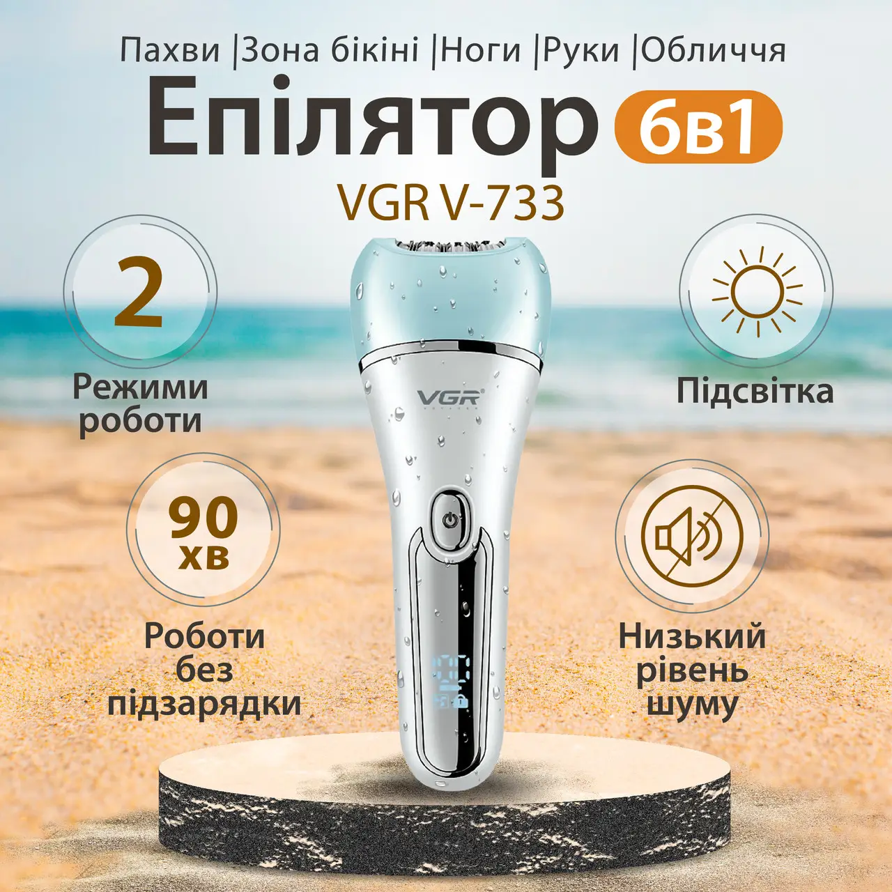 Епілятор VGR V-733 на акумуляторі USB 6в1 - фото 3 Епілятор VGR V-733 на акумуляторі USB 6в1 - фото 3