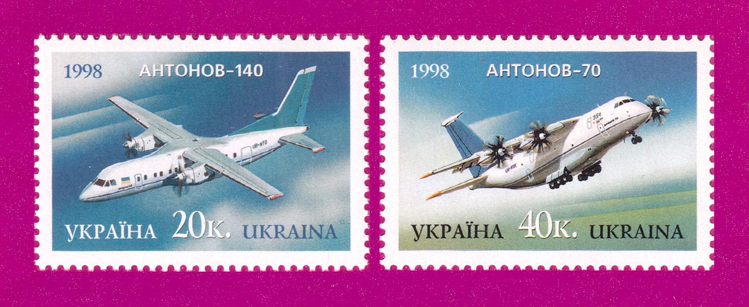 Почтовые марки Украины 1998 Самолеты АН-70 и АН-141 (199830018)