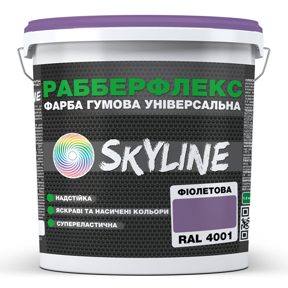 Фарба супереластична надстійка Skyline РабберФлекс 6 кг Фіолетовий RAL 4001 (686b906fe1a1ec59497f993c) - фото 1 Фарба супереластична надстійка Skyline РабберФлекс 6 кг Фіолетовий RAL 4001 (686b906fe1a1ec59497f993c) - фото 1