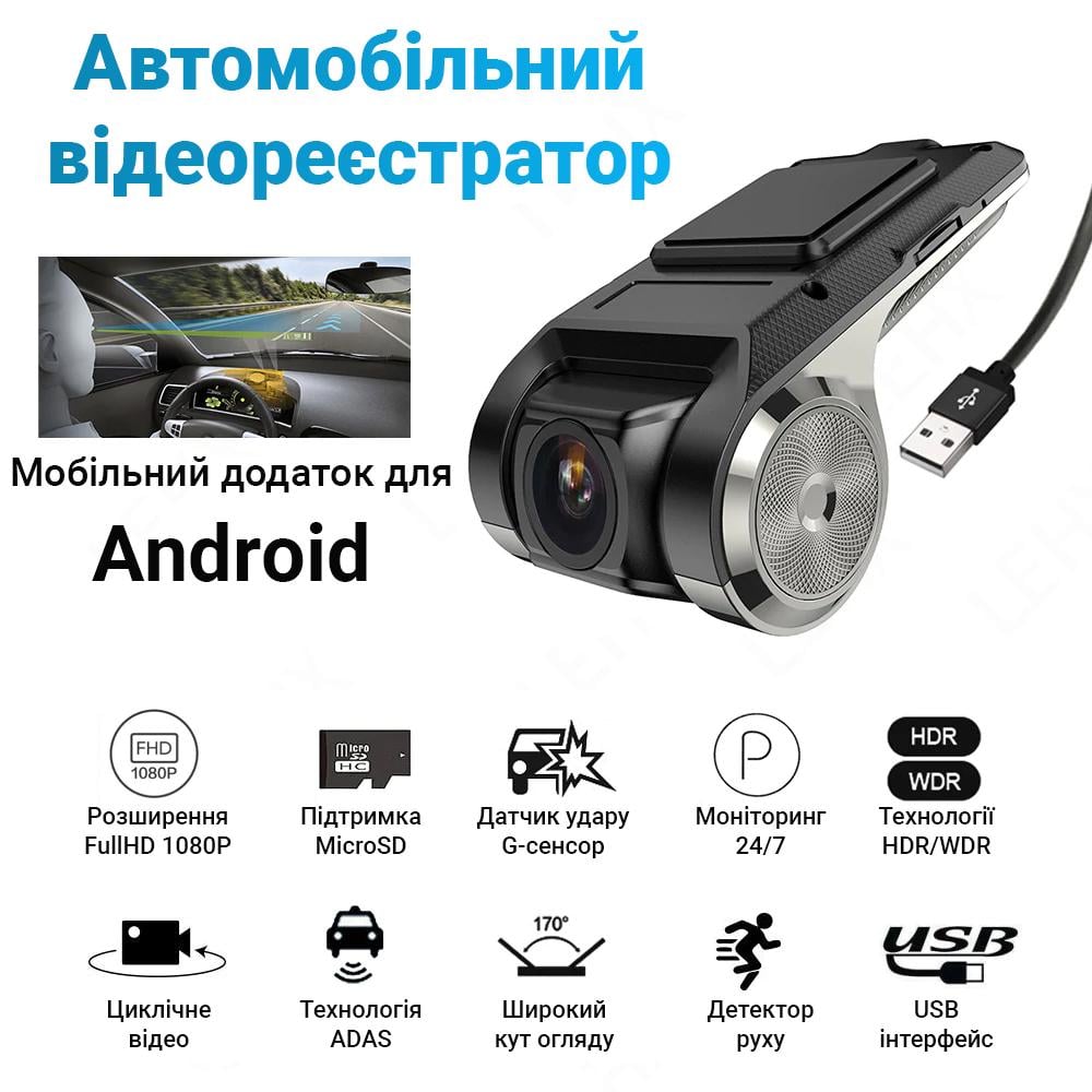 Автомобільний відеореєстратор Podofo Y3070 з додатком на Android/HD 1080P - фото 5