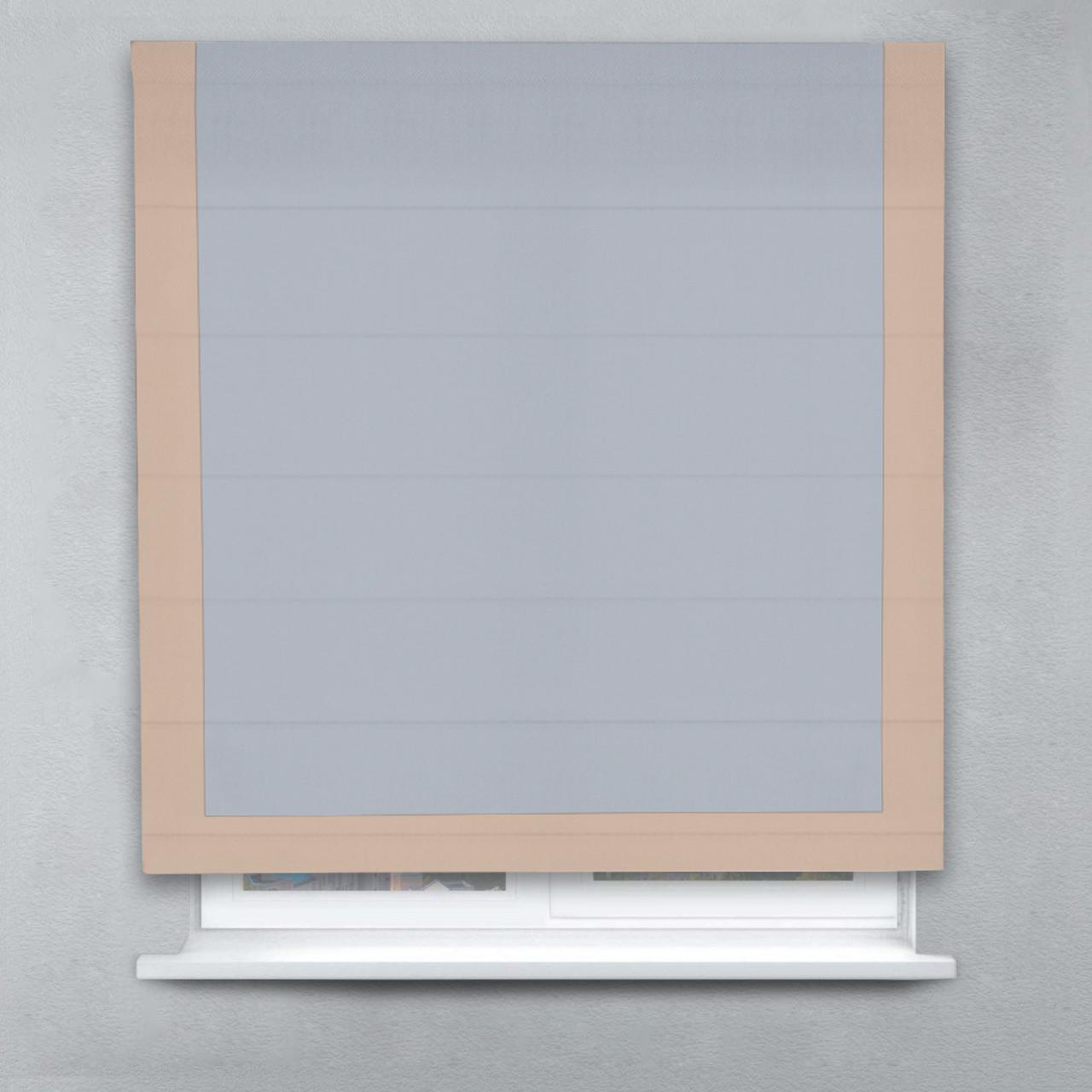 Римская штора Блэкаут Перфект с кантом 240х170 см Светло-серый/Бежевый