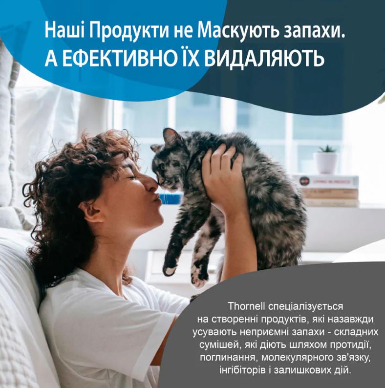 Нейтралізатор запаху котячої сечі ODORCIDE Cat Odor-Off Spray (5696) - фото 6 Нейтралізатор запаху котячої сечі ODORCIDE Cat Odor-Off Spray (5696) - фото 6