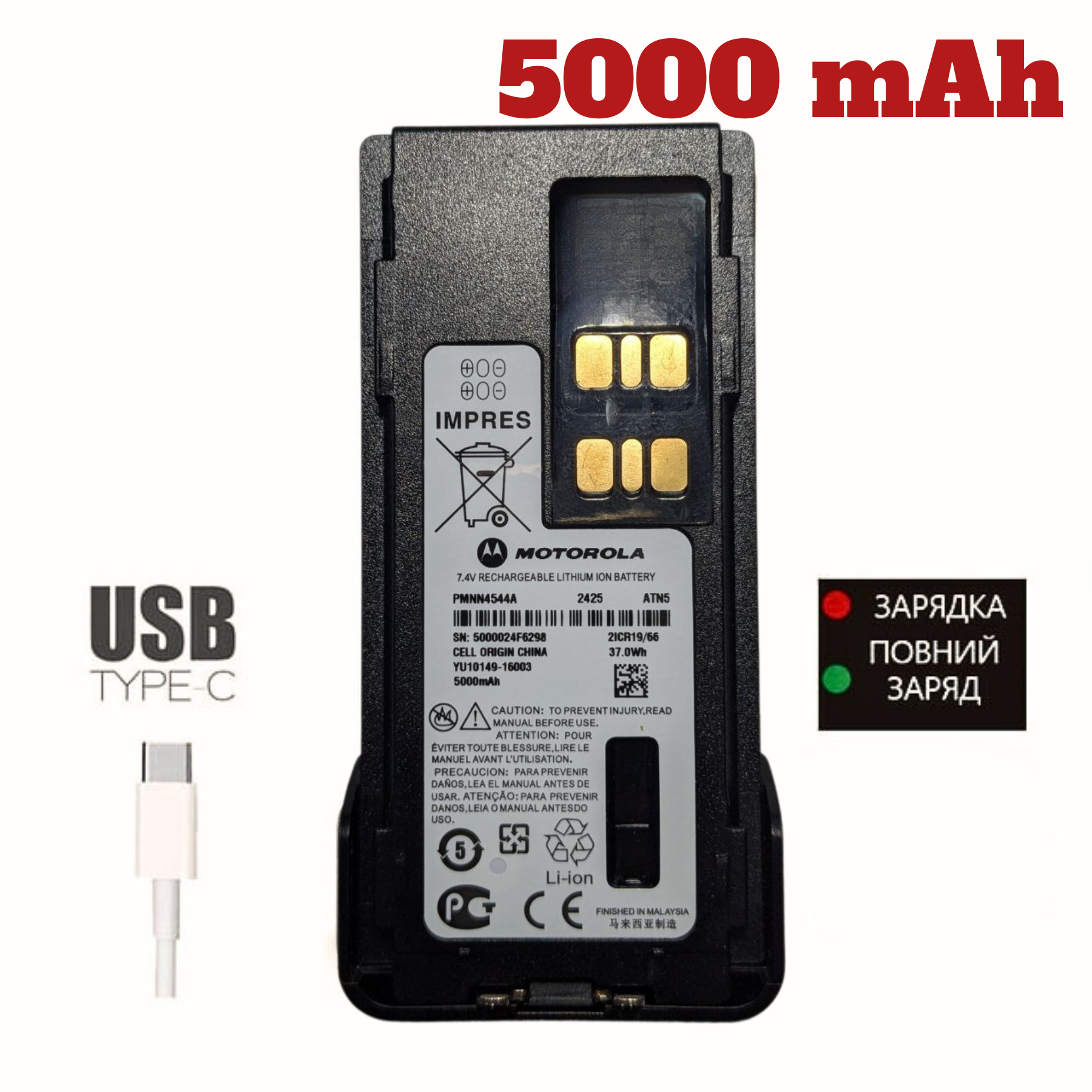Аккумулятор для радиостанций Motorola dp4400 DP4800 5000 мАч с Type-C - фото 3