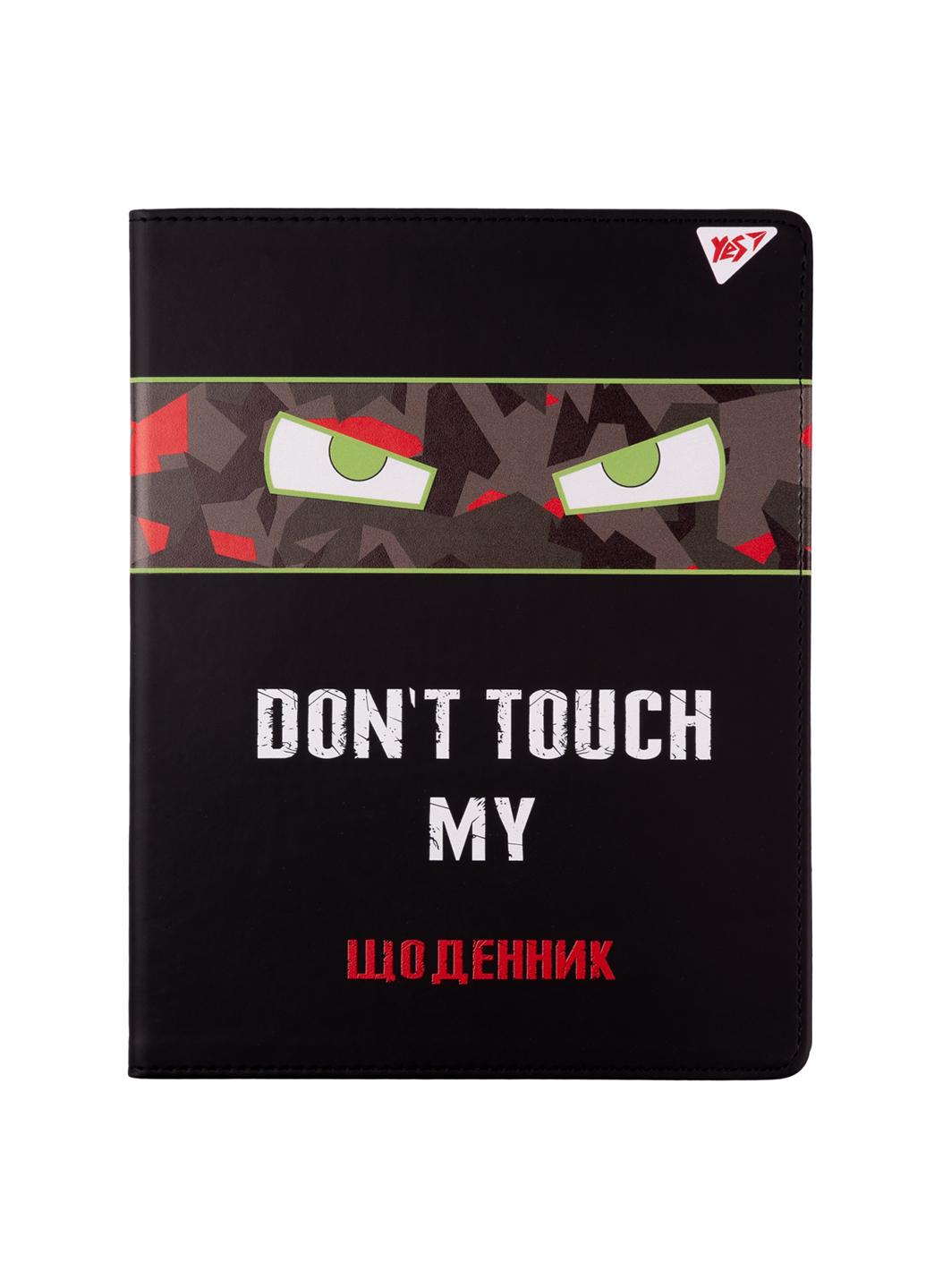 Школьный дневник YES Don’t touch кожзам (911384)