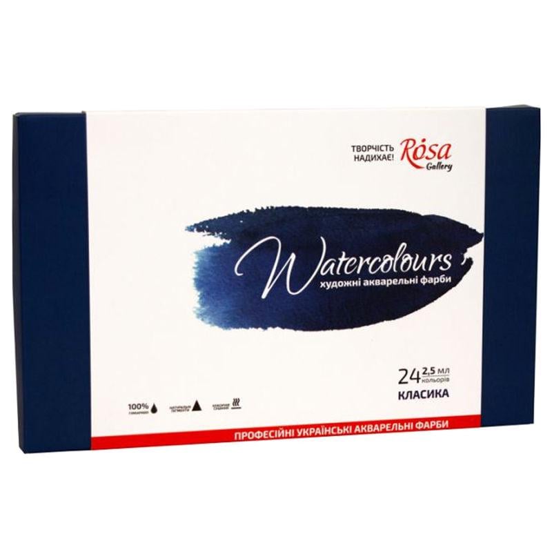 Акварель Rosa Gallery Классика в кюветах 24 цвета (340024)