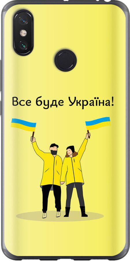 Чехол на Xiaomi Mi Max 3 Все будет Украина (5235t-1534-42517)