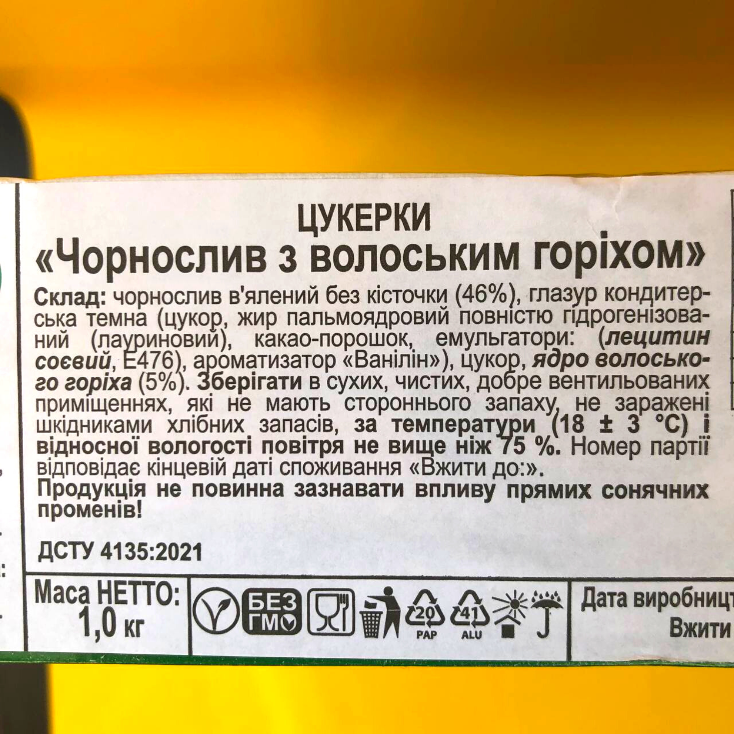 Конфеты шоколадные Аманти Чернослив с орехом 1 кг (A-1000-prune) - фото 2 Конфеты шоколадные Аманти Чернослив с орехом 1 кг (A-1000-prune) - фото 2