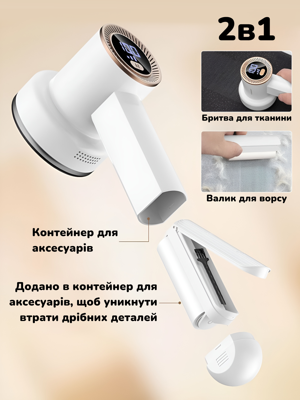 Машинка для видалення катишків з одягу Andowl Q-MQ2X1 акумуляторна бездротова з led дисплеєм зарядкою від usb Білий (ff252ca6) - фото 3