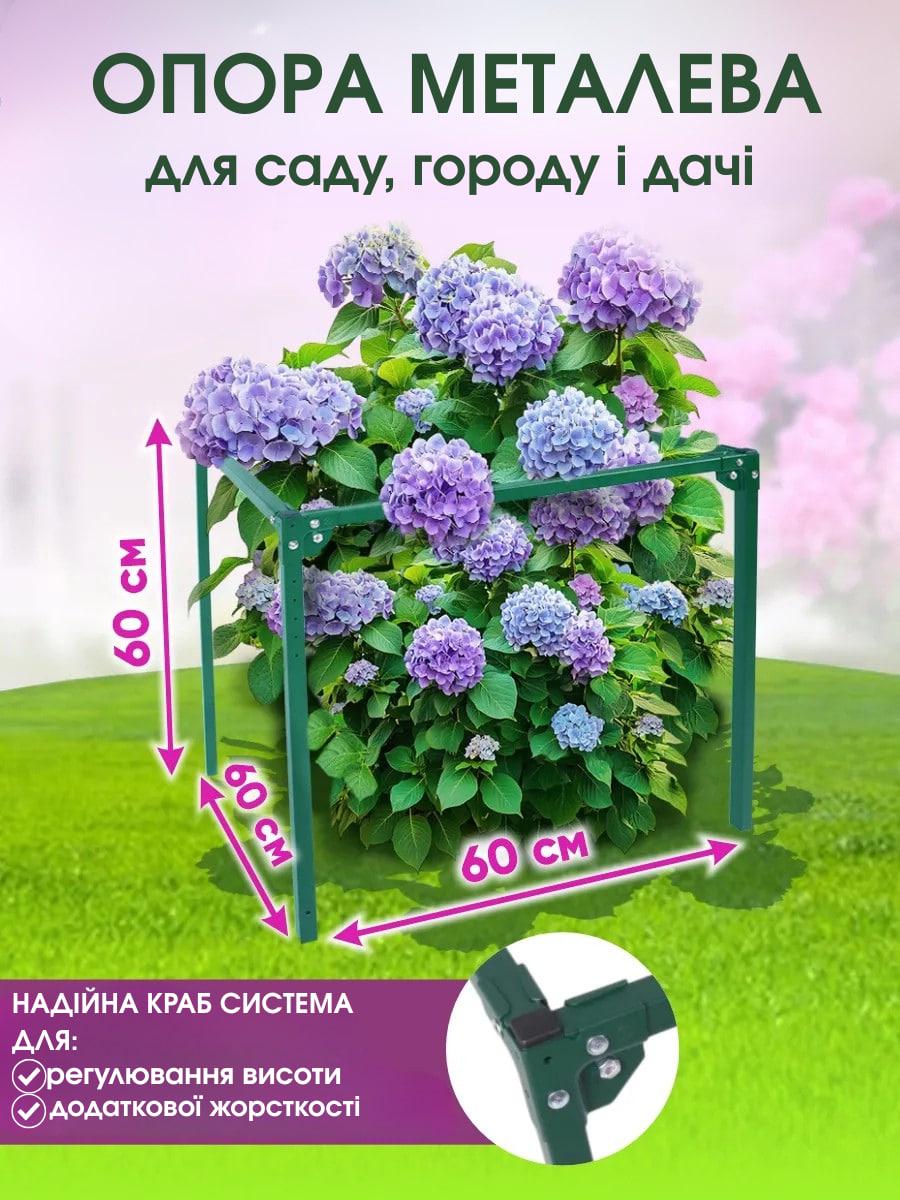 Опора для рослин SIMBUD металевий 60 см RAL5005 (30958678) - фото 3 Опора для рослин SIMBUD металевий 60 см RAL5005 (30958678) - фото 3