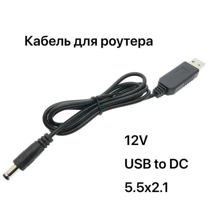 Кабель переходник для роутера и терминала со встроенной повышающей платой 12 V USB-DC 5,5x2,1 - фото 2 Кабель переходник для роутера и терминала со встроенной повышающей платой 12 V USB-DC 5,5x2,1 - фото 2