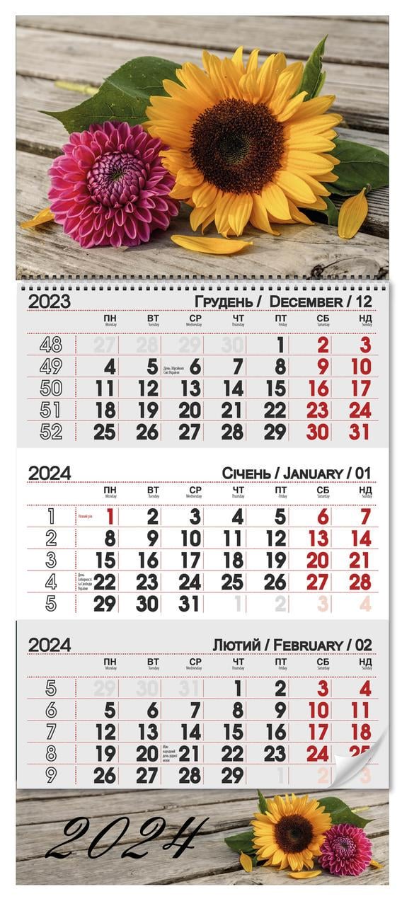 Квартальный календарь 2024 Георгин