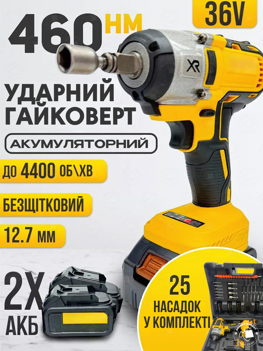 Гайковерт акумуляторний ударний з індикацією заряду 460 Н.М 36V кейс/2 АКБ Жовтий (5611376632) - фото 2