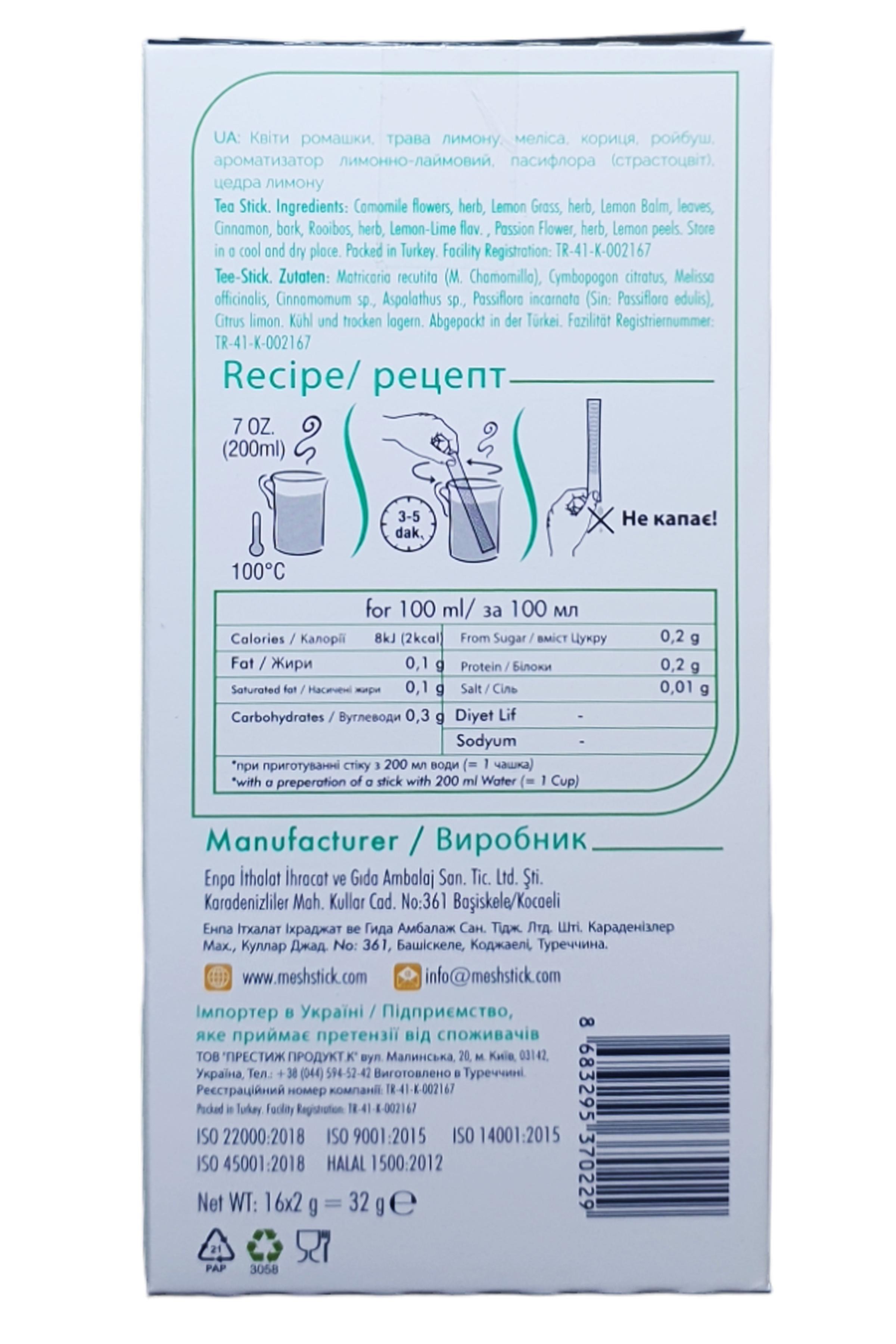 Чай Mesh Антистрессовый в пакетиках 16 шт. по 2 г (58874) - фото 4