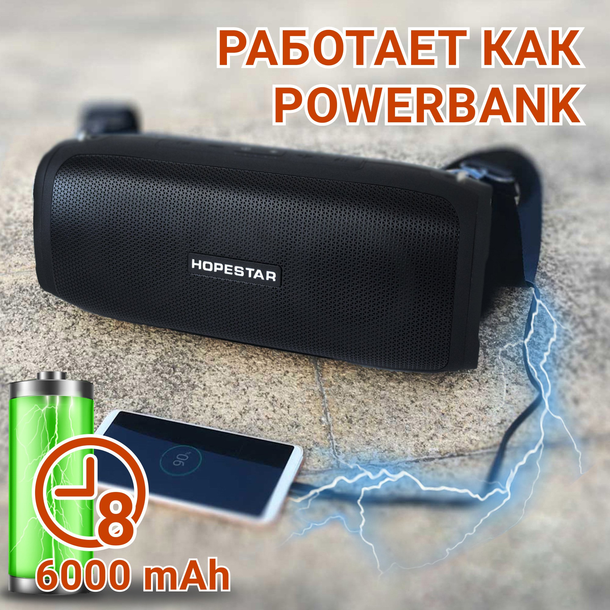 Акустическая система Hopestar А6 Party Черный - фото 8 Акустическая система Hopestar А6 Party Черный - фото 8