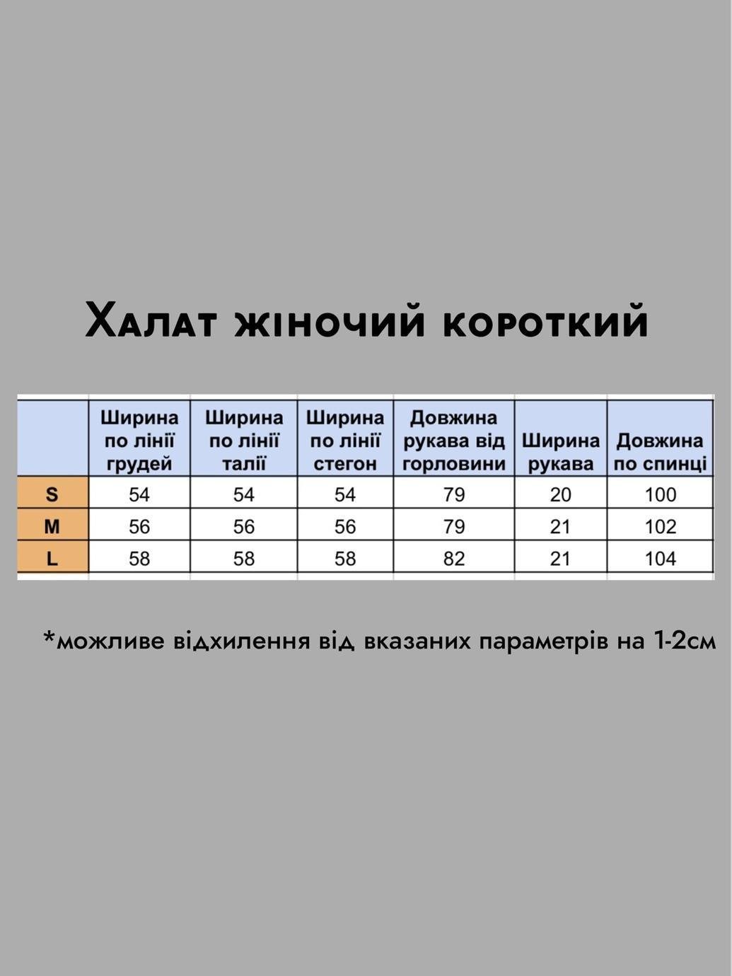 Халат жіночий UT Store HT02 L Молочний - фото 4 Халат жіночий UT Store HT02 L Молочний - фото 4