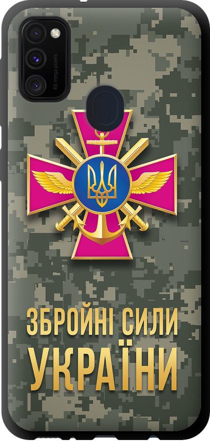 Чохол на Samsung Galaxy M30s 2019 ЗСУ (5269b-1774-42517)