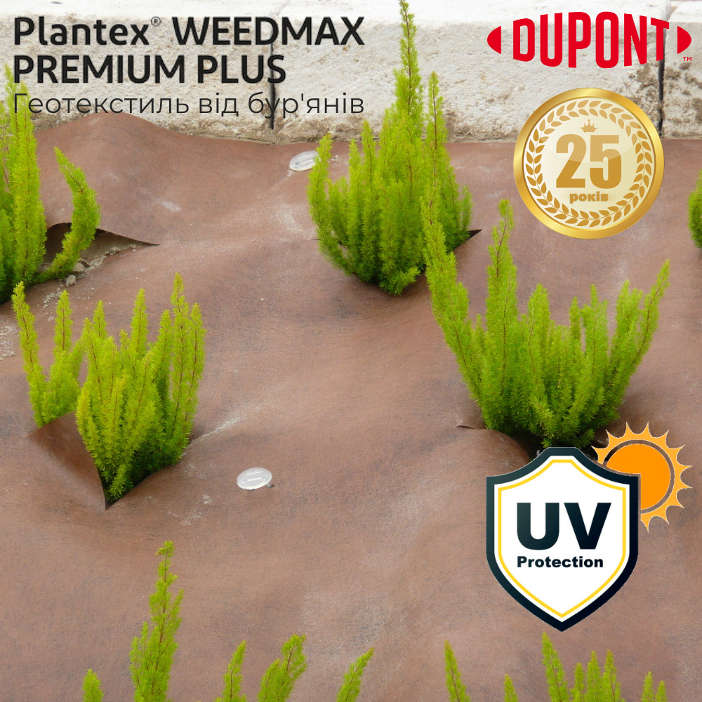 Геотекстиль для боротьби з бур'янами Plantex Premium Plus 1,15х10 м 11,5 м2 125 г/м2 Коричневий (3904295) - фото 14