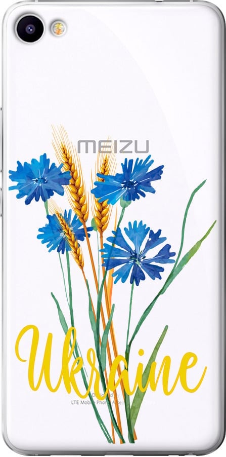 Чехол на Meizu U20 Ukraine v2 (5445t-416-42517)