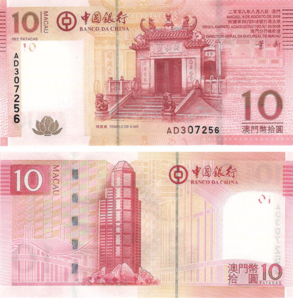 Коллекционная банкнота Макао 10 патак 2008 UNC банк BOC P108a (Б11076) Коллекционная банкнота Макао 10 патак 2008 UNC банк BOC P108a (Б11076)