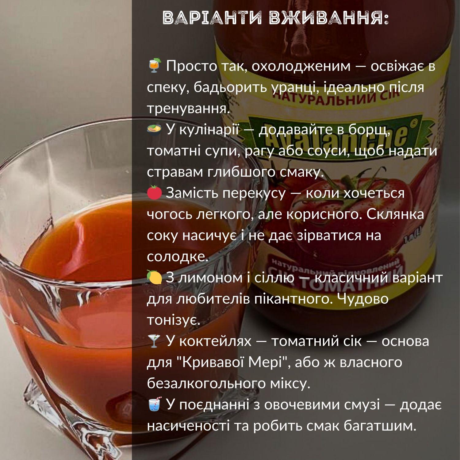 Сок томатный 8 шт. (J-A-Tom-1L-pack8) - фото 12 Сок томатный 8 шт. (J-A-Tom-1L-pack8) - фото 12