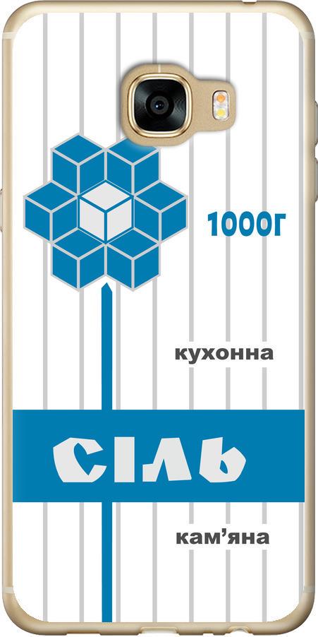 Чехол на Samsung Galaxy C5 C5000 Соль UA (5625t-301-42517) Чехол на Samsung Galaxy C5 C5000 Соль UA (5625t-301-42517)