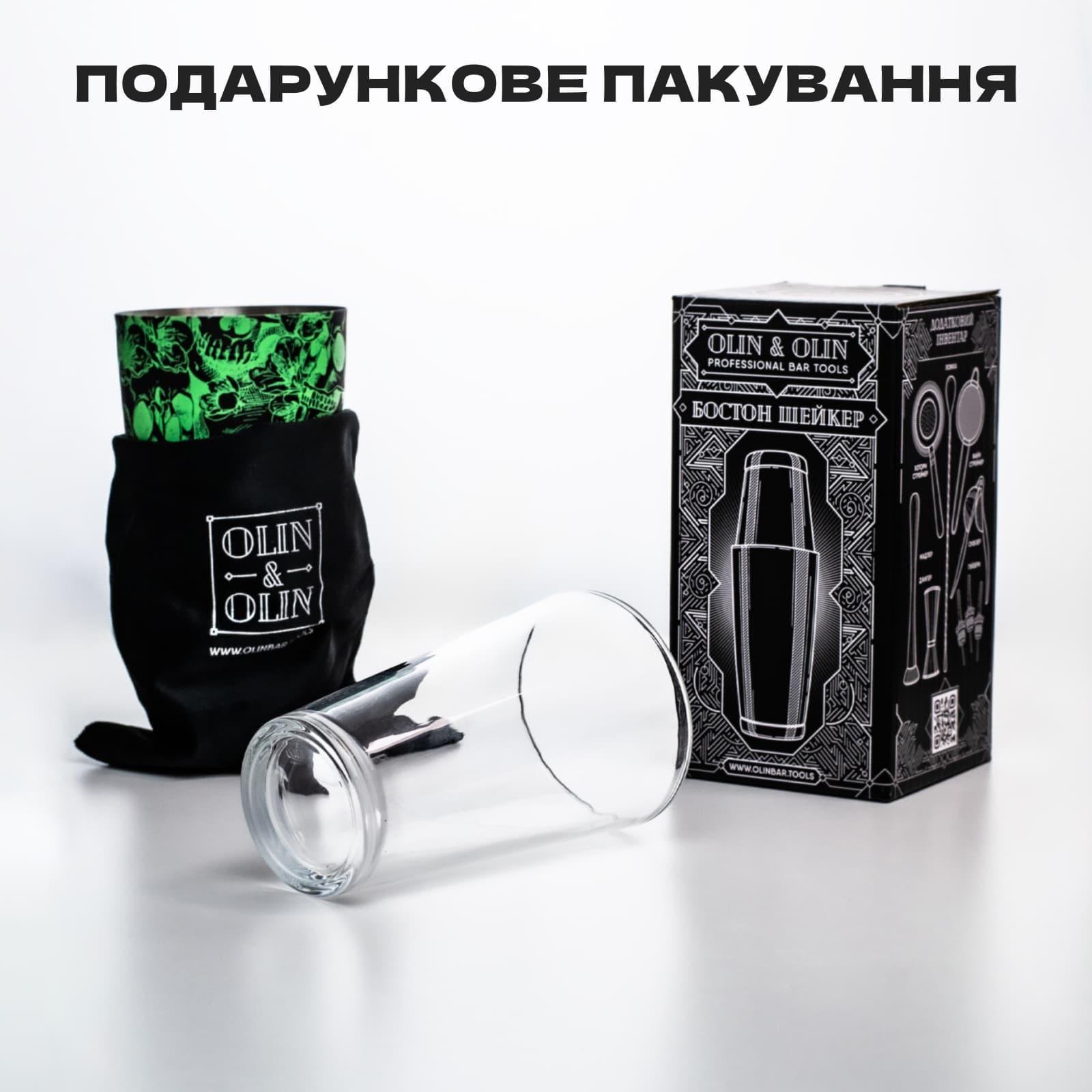 Шейкер Бостон Olin & Olin Череп 850 мл/480 мл барный для приготовления коктейлей Зеленый (5638-SH-B-850x550-gs) - фото 9 Шейкер Бостон Olin & Olin Череп 850 мл/480 мл барный для приготовления коктейлей Зеленый (5638-SH-B-850x550-gs) - фото 9