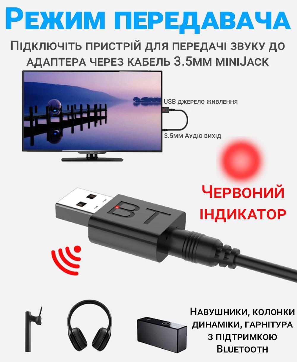 Адаптер аудіо Bluetooth 5,0 Addap UBA-02 бездротовий приймач та передавач - фото 8 Адаптер аудіо Bluetooth 5,0 Addap UBA-02 бездротовий приймач та передавач - фото 8