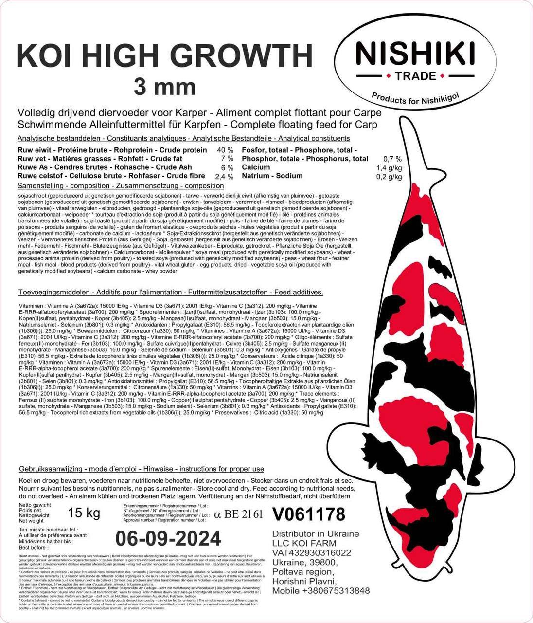 Корм для ставкових риб Nishiki High Growth 3,0 мм 15 кг - фото 2