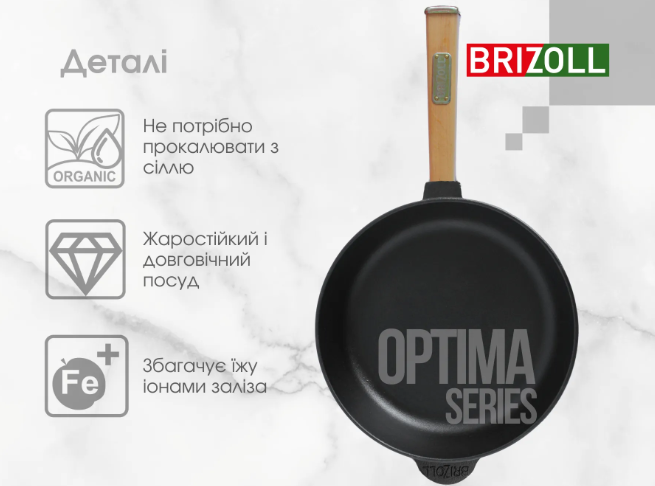 Сковорода чавунна Optima з дерев'яною ручкою 260х65,5 мм Brizoll - фото 4