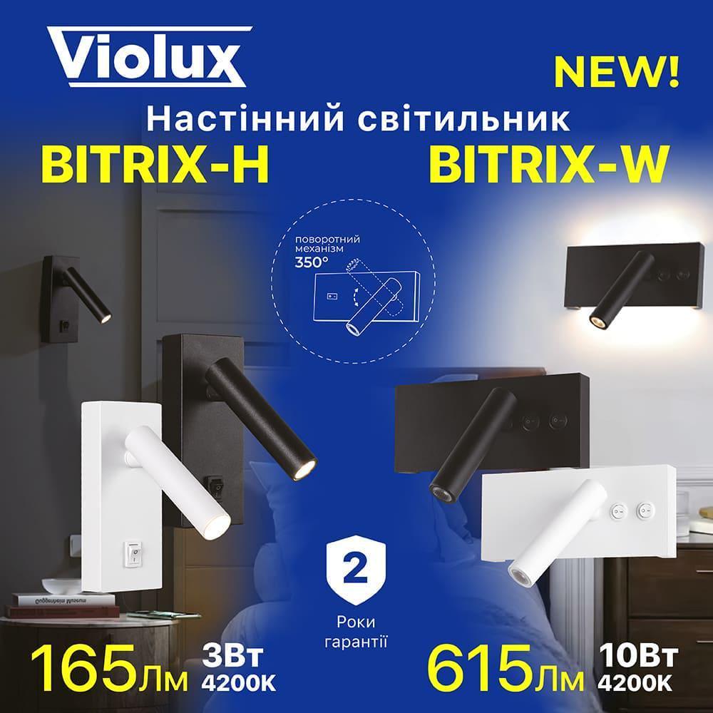Бра Violux BITRIX-H 3W 4200K 165Lm IP20 Черный (550107) - фото 8