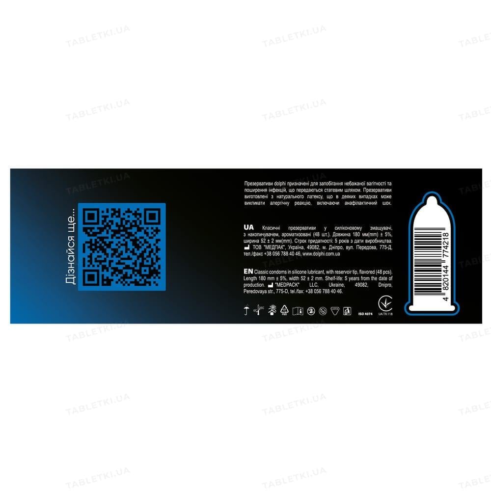 Презервативы Dolphi Classic 48 шт. (000006583) - фото 6