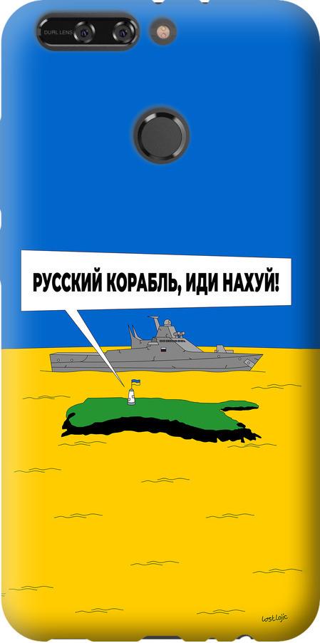 Чехол на Huawei Honor V9 / Honor 8 Pro Русский военный корабль иди на v5 (5237u-1246-42517)