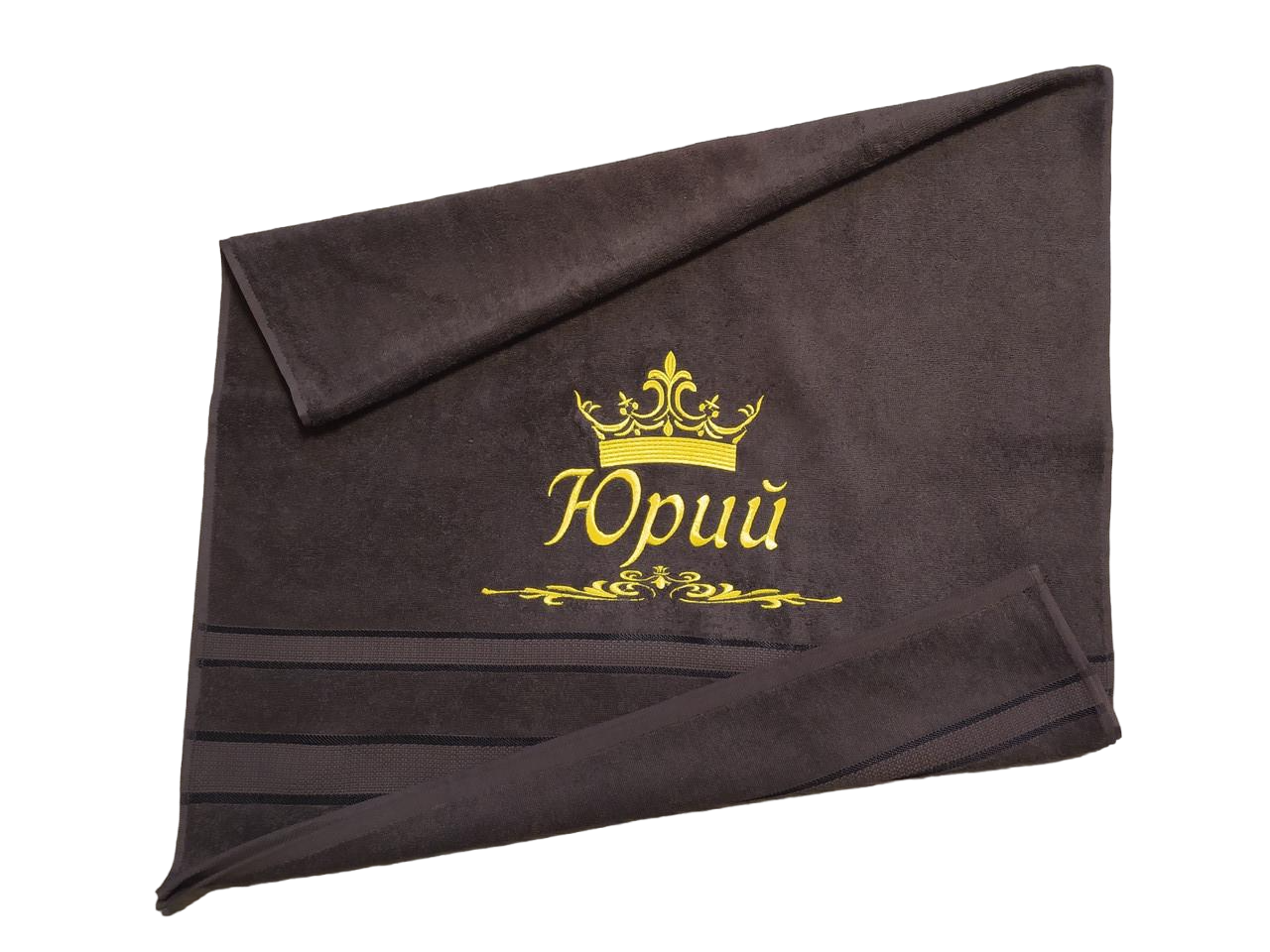 Полотенце махровое с индивидуальной вышивкой "Юрий" 70х140 см Темно-коричневый (03919) - фото 1 Полотенце махровое с индивидуальной вышивкой "Юрий" 70х140 см Темно-коричневый (03919) - фото 1